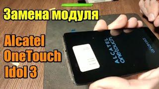 Alcatel OneTouch Idol 3 замена дисплея