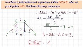 Задача 6 №27837 ЕГЭ по математике. Урок 101