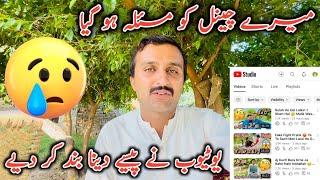 Mere Channel Ko Masla Ho Gya  YouTube Ne Paise Dena Bnd Kr Dia | Malik Waseem