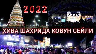 Хива шахрида қовун сайли 2022 йил жонли эфир