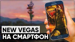  Мобильный Fallout! |  Какие игры серии Fallout есть на телефоне?