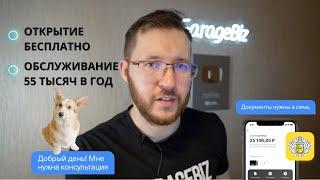 Сколько стоит открыть ИП? Стоимость обслуживания ИП в 2022 году. Страховые взносы, Счета ИП, Диадок.