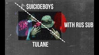 $UICIDEBOY$-TULANE[with rus sub]\Перевод