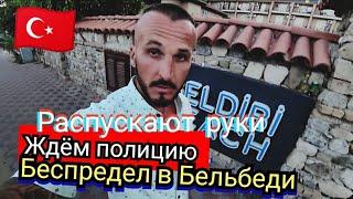 Турция  Заказ нас ждали Реальные события / Управляющий отеля Beldibi Beach Hotel 4