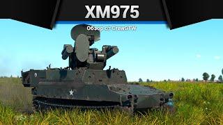 СТРАННЫЙ ВЫБОР XM975 в War Thunder