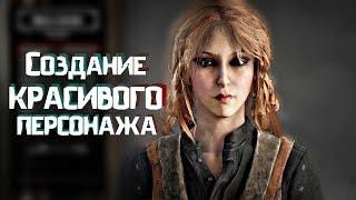 ▴ГОЛУБОГЛАЗАЯ БЛОНДИНКА ▴ Создание красивого женского персонажа в Red Dead Online