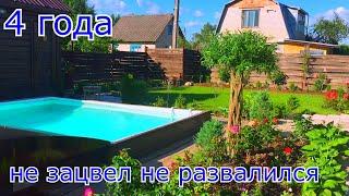 БАССЕЙН ИЗ БАННЕРА СПУСТЯ 4 ГОДА ! что с ним стало и что поменялось ! 15 тр за все )