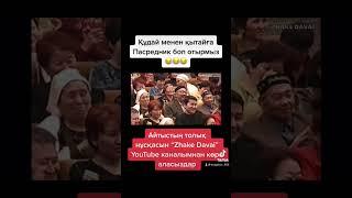 Балғынбектің айтыста айтқаны