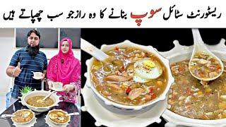 Chicken Hot and Sour Soup Recipe | Chicken Soup Recipe | Simple and Easy Chicken Soup at Home