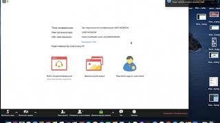 КАК ПОЛЬЗОВАТЬСЯ ПРОГРАММОЙ ZOOM