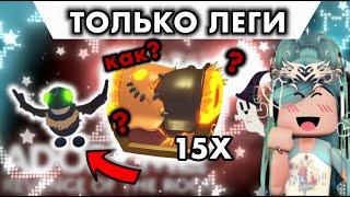 ОТКРЫЛА 15 НОВЫХ БОКСОВ В АДОПТ МИ | ВЫПАЛА ЛЕГА??? | ADOPT ME HALLOWEEN ROBLOX