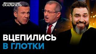 Скандалище! Кедми НАБРОСИЛСЯ на СОЛОВЬЕВА! | Скальпель