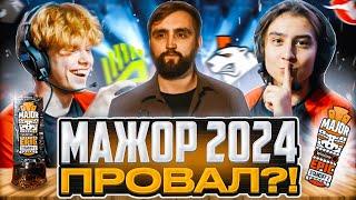 Все ПЛЮСЫ и МИНУСЫ Мажора 2024 по Стандофф2