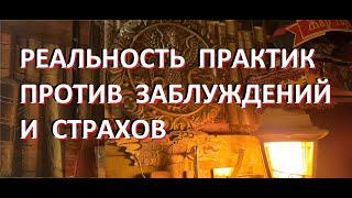 НАБЛЮДЕНИЕ ИЗНУТРИ СВОЕГО УМА реальности жизни  это есть - ключик к устранению препятствий