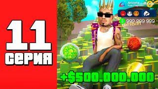 +500кк за ЧАС!Я КОРОЛЬ РЫНКА!!Путь Бомжа на АРИЗОНА РП #11 (Arizona RP в GTA SAMP)