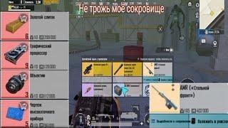 ЛУТАЮ ФУЛ РАДИК НА 5 КАРТЕ ЛУЧШИЙ ВЫНОС/METRO ROYALE/PUBG MOBILE