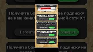 Ой ЗАИГРАЛСЯ:) Новая Игра в Telegram  #заработоквинтернете #инвестиции #какзаработатьвинтернете