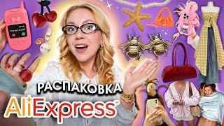 150 Товаров с ALIEXPRESS!  БОЛЬШАЯ РАСПАКОВКА  Одежда, Обувь, Сумки и Аксессуары