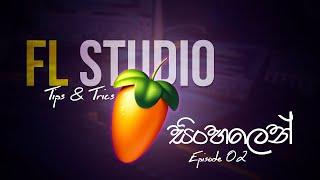 First Step | පළමු පියවර | FL Studio - E02