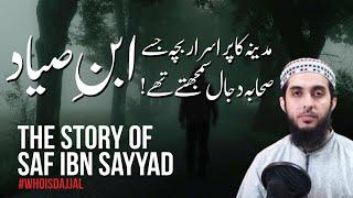 Who Was Ibn Sayyad • Kya Ibn e Sayad Dajjal tha ? Ibn Sayyad Story By Hafiz Nauman Akbar