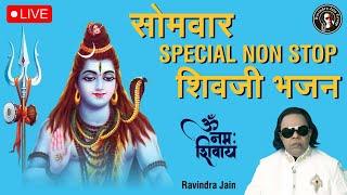 Somvar Special Non-Stop Shiv Ji Bhajan | Monday Special Lord Shiva Bhajan | Ravindra Jain
