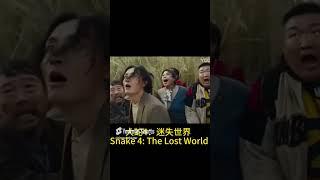 Giant snake eats people and spits them out! #movie #disaster #thriller #冒险 #shorts
