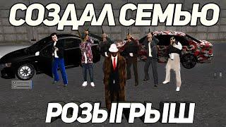 СОЗДАЛ СЕМЬЮ НА НАМАЛЬСК РП + РОЗЫГРЫШ ТАЧКИ GTA CRMP