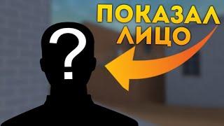 ПИПЕТКА ПОКАЗАЛ ЛИЦО!? КТО ОН ТАКОЙ НА САМОМ ДЕЛЕ? ВОПРОС-ОТВЕТ БЛОК СТРАЙК / BLOCK STRIKE