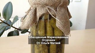 Very Tasty Crispy Pickled (Marinated) Cucumbers