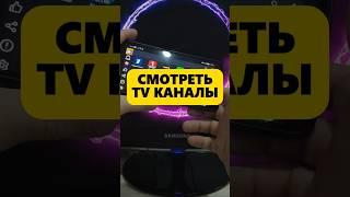 Смотреть ТВ Каналы на телефоне с помощью Лайт HD TV