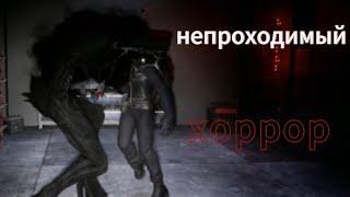 Хоррор Dark Hours Prologue - Сводит НАС С УМА!