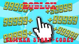 Новый симулятор клика Роблокс + КОДЫ. САМЫЙ БЫСТРЫЙ СПОСОБ ПРОКАЧКИ!! Roblox Clicker Story + CODES