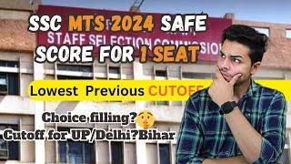 SSC MTS 2024 SAFE SCORE | Take 1 Seat in 2024 | SSC MTS Previous Year Lowest Cutoff | CarrerSnap