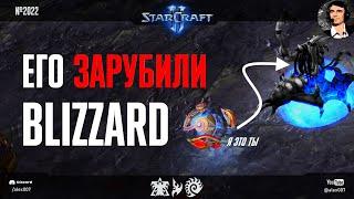 МЫ ВОСКРЕСИЛИ РЕПЛИКАНТА: Юнит протоссов, которого зарубили Blizzard, доступен в StarCraft II Plus