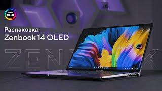 Сенсорный OLED-дисплей | Распаковка Zenbook 14 OLED