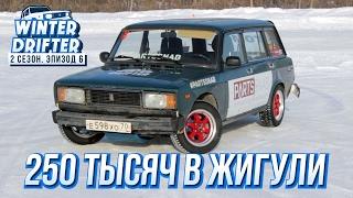 Тест Ваз-2104 с SR-20. Купили новую жигу. Секрет быстрой двойки. #WinterDrifter