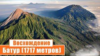 Climbing Mount Batur (1717 meters) in Bali: Day 1 ...