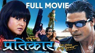 PRATIKAR - Nepali Full Movie || Biraj Bhatta, Rekha Thapa, Mithila Sharma, Shakti Kapoor, Nanud