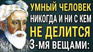 Омар Хайям - Мудрости Жизни! 25 Лучших Афоризмов!