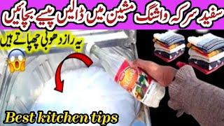 5 best kitchen & home tips and tricks by hadiya cooking and tips| kapdey dhone ka Sahi tarika