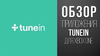 Обзор Приложения - TuneIn для Xbox One