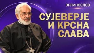 Врлинослов - Сујеверје и крсна слава, протојереј - ставрофор проф. др Милош Весин