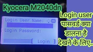 kyocera m2040dn username and password || how to login password kyocera m2040,