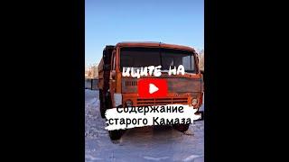 Какие вложения нужны в КАМАЗ  ???