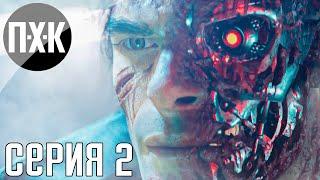 Terminator: Resistance Annihilation Line прохождение #2 — Постапокалипсис