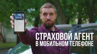 Обзор приложения IngoMobile от Ингосстраха