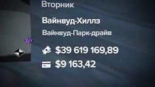 +20.000.000$ за 1 минуту в казино. Majestic rp