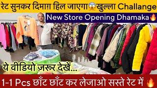 इतना सस्ता Export Surplus का माल1-1 Pcs छाँट छाँट कर लेजाओWinter Dhamaka Open Challenge