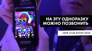 Снюс от PLONQ, одноразка-пирамидка и вейп-смартфон | Vape Club Show 2024 (День 1)