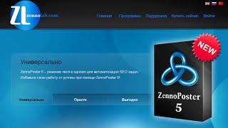 Zennoposter 5 Урок 3 Создание первого проекта и конструктор действий